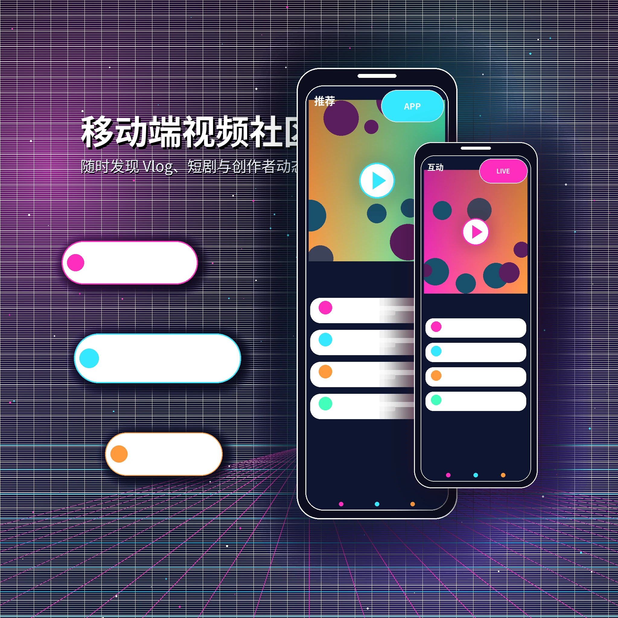 糖心vlog APP移动端服务