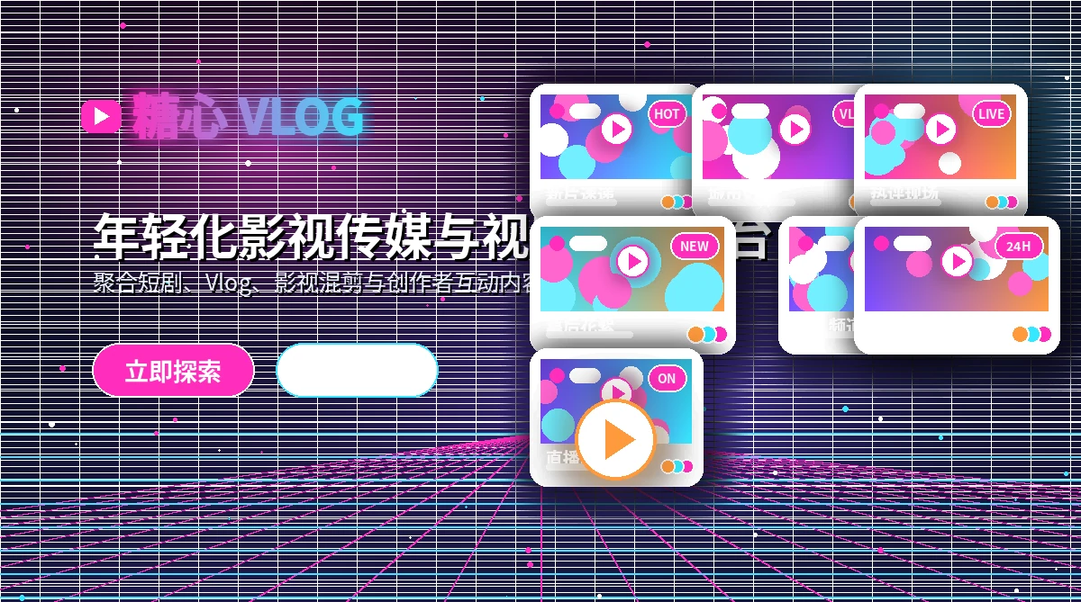 糖心vlog活动公告与参与说明