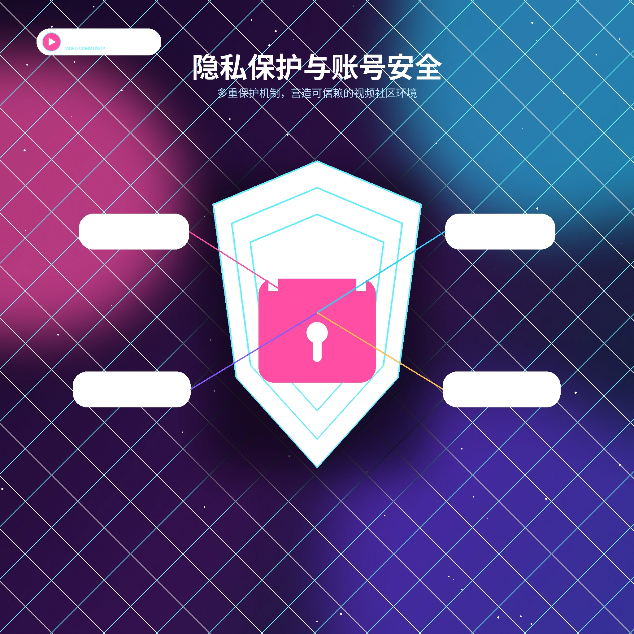 糖心vlog个人资料和隐私设置
