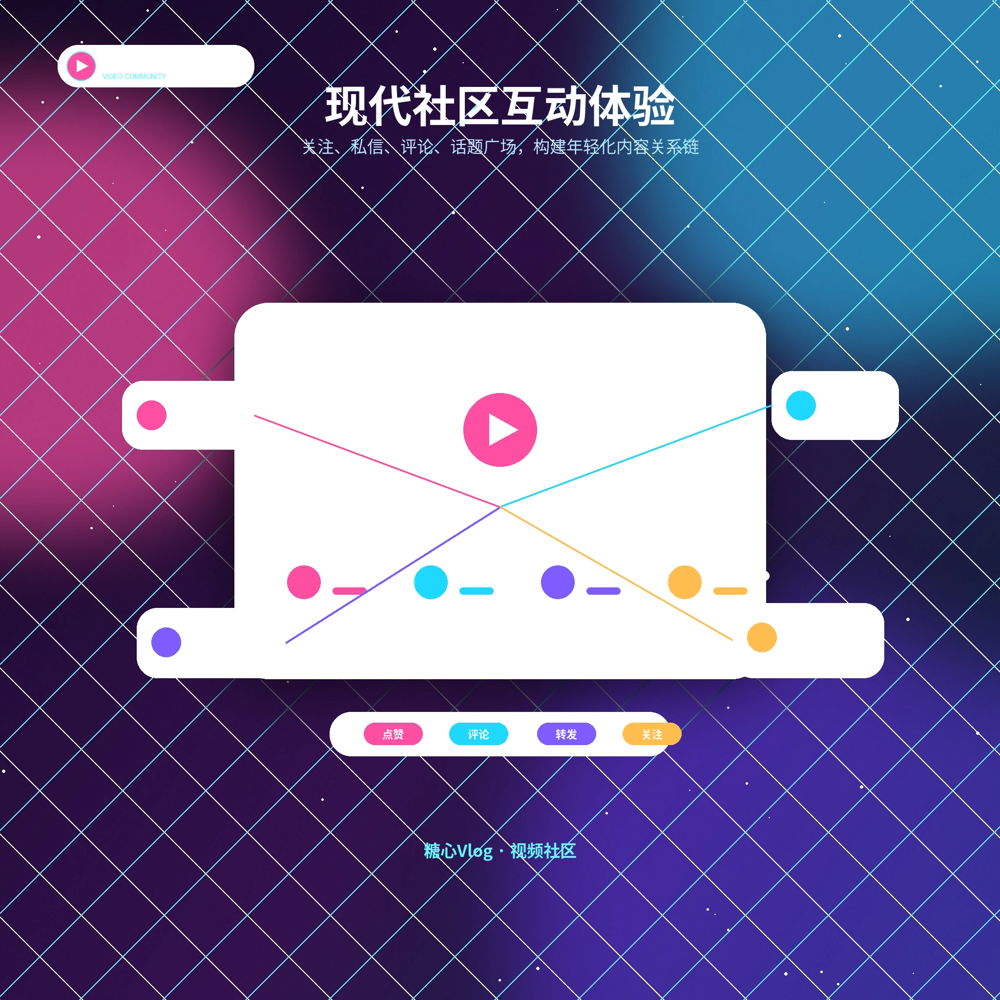 糖心vlog公开生活动态广场